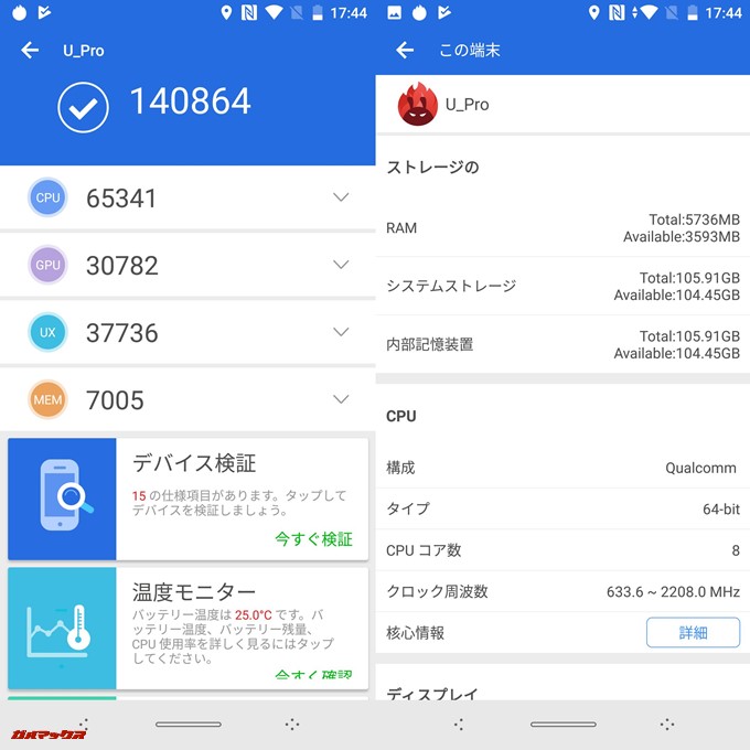 Elephone U Pro(Android 8.0.0)実機AnTuTuベンチマークスコアは総合が140864点、3D性能が30782点。