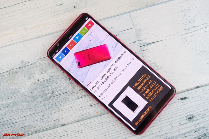 OPPO R11sは縦長ディスプレイなので1画面で多くの情報を表示することが可能です。