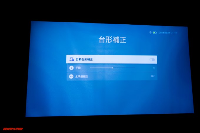 JMGO M6 Portable DLP Projectorは台形を補正してくれる機能が備わっています