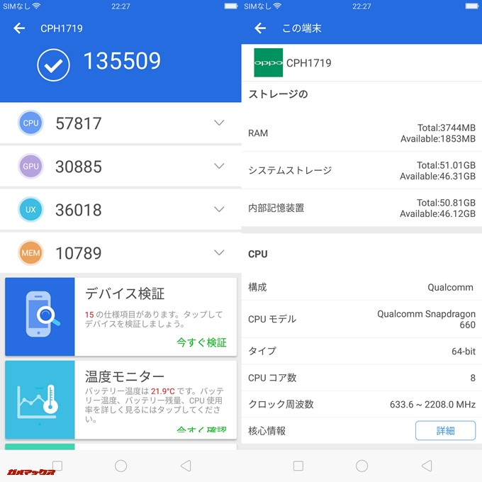 OPPO R11sのAnTuTu総合スコアは135509、GPU（3D）スコアは30885。