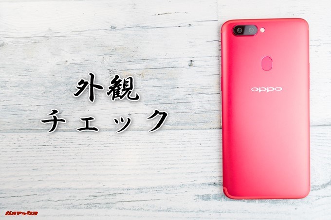 OPPO R11sの外観をチェック