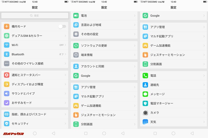 OPPO R11sの設定画面もiPhoneに似ています