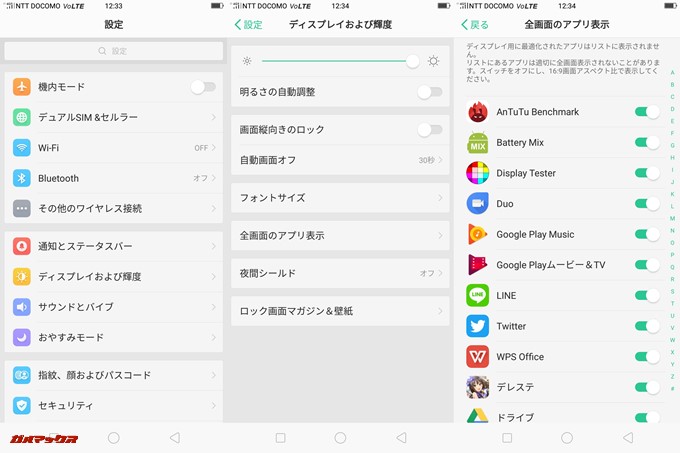 OPPO R11sはアプリごとに画面比率を指定できます