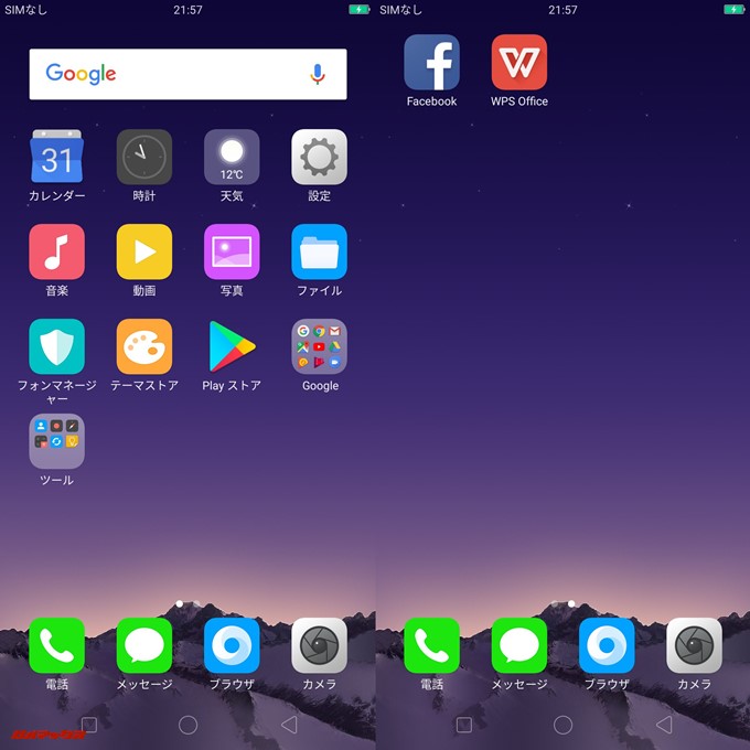 OPPO R11sのホーム画面は全てのアプリがホーム画面に表示されるタイプ