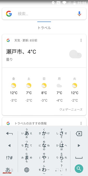 Elephone U Proは最初から日本語キーボードが利用できます