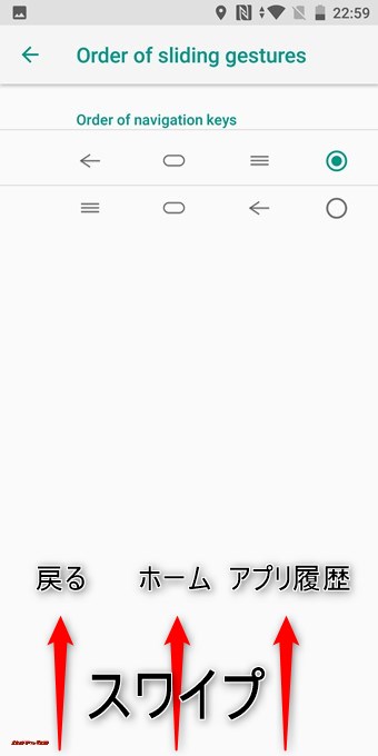 Elephone U Proのナビゲーションキー非表示モードは画面下からのスワイプアップで各種動作が変わる