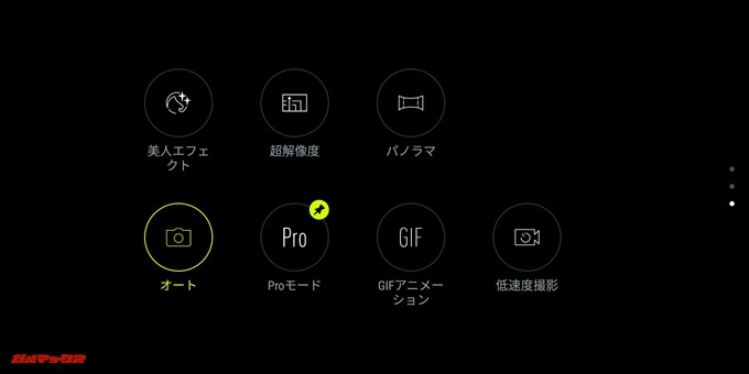 ZenFone Max Plus (M1)には背景ボケ機能が備わっていません