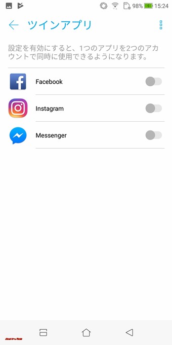ZenFone Max Plus (M1)はツインアプリ機能で1つのアプリを2つのアカウントで同時利用可能です