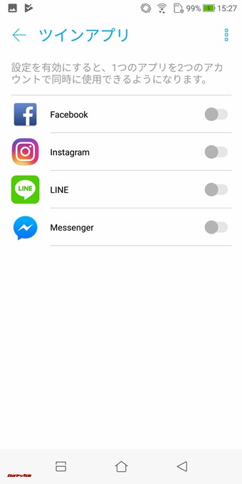 ZenFone Max Plus (M1)はラインにも対応していました