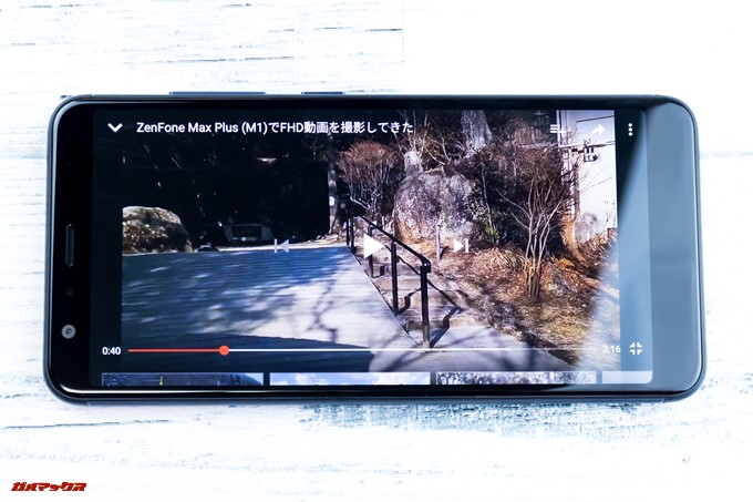 ZenFone Max Plus (M1)でYouTubeを再生すると左右に黒帯が表示され、16:9で視聴可能でした