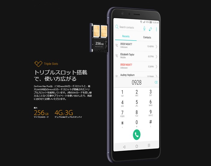 ZenFone Max Plus (M1)は2枚のNanoSIMと1枚のMicroSDが全部入るトリプルスロットを採用しているのでDSDSを利用しながらもMicroSDが利用可能です