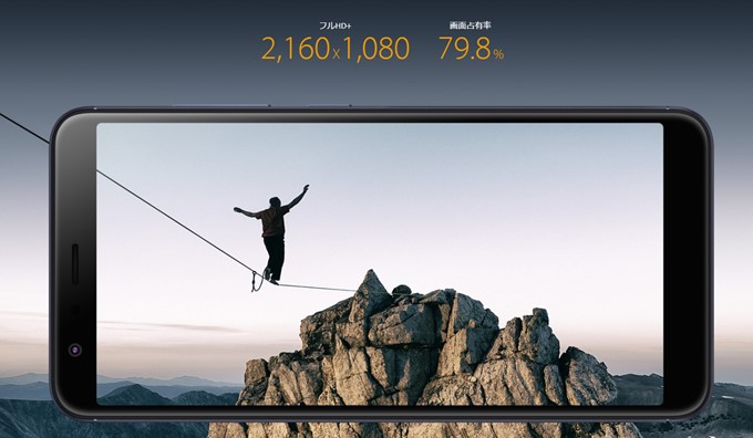 ZenFone Max Plus (M1)は縦に長い18:9のトレンドディスプレイを搭載しています