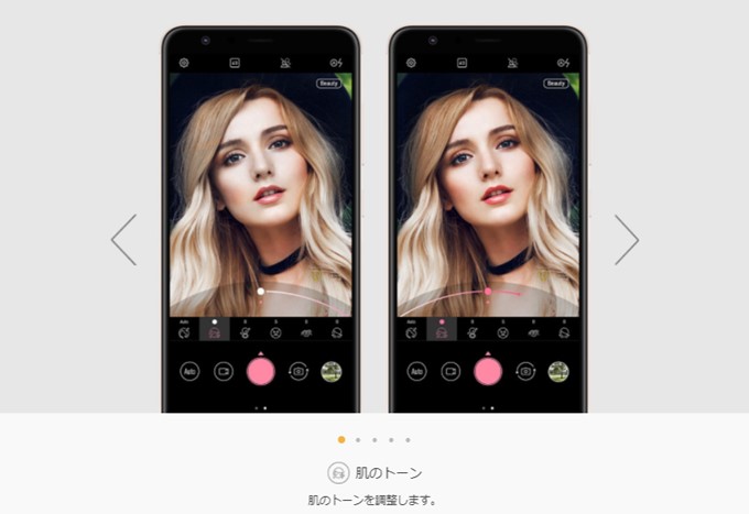 肌色を整えてくれる機能も搭載