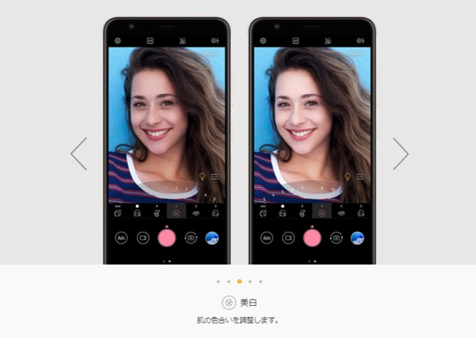 白人の様な真っ白な肌が手に入るモードも備わっています