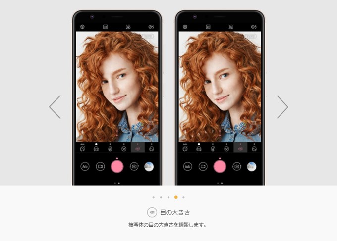 目の大きさだって簡単に大きく出来ます