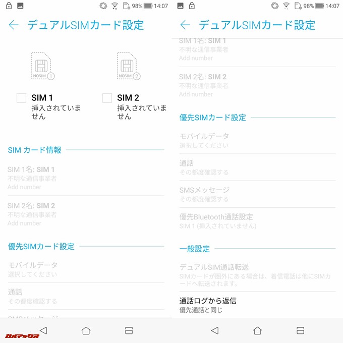 ZenFone Max Plus (M1)は2枚のSIMを同時待ち受け可能なDSDSに対応しています
