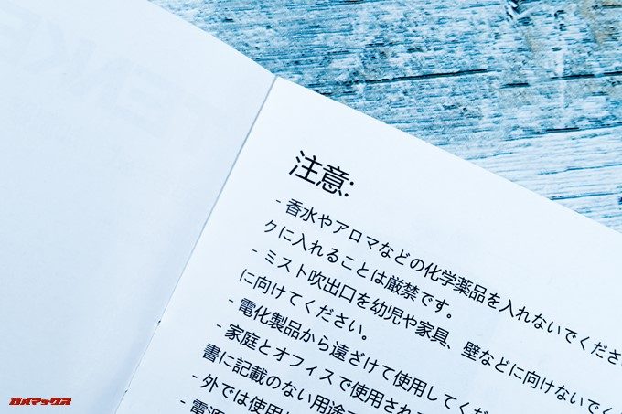 TENKERの加湿器はアロマには対応していないので注意