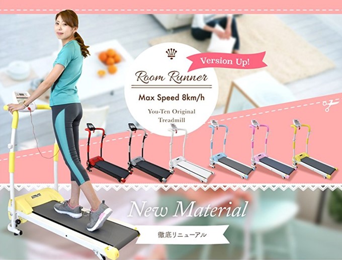 電動ルームランナー 8km/h ランニングマシン