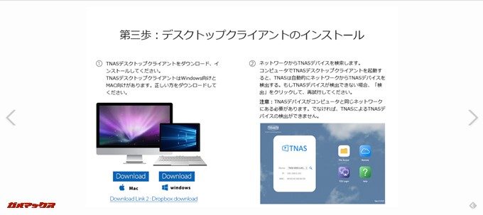 TerraMaster F2-220を利用するためのデスクトップクライアントをダウンロードします。
