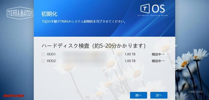 TerraMaster F2-220のデスクトップクライアントをインストールするとHDDの検査が始まります。
