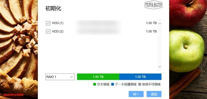 TerraMaster F2-220に挿入したHDDのデータ保存方法を設定します。今回はミラーリングのRAID 1