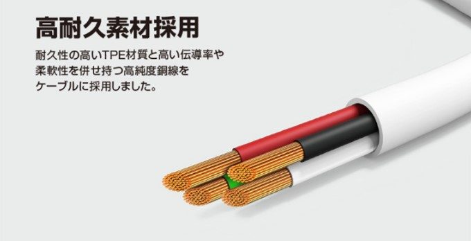 REMAX RAYEN USB-Cデータケーブルは高耐久なケーブルであることが魅力の1つ