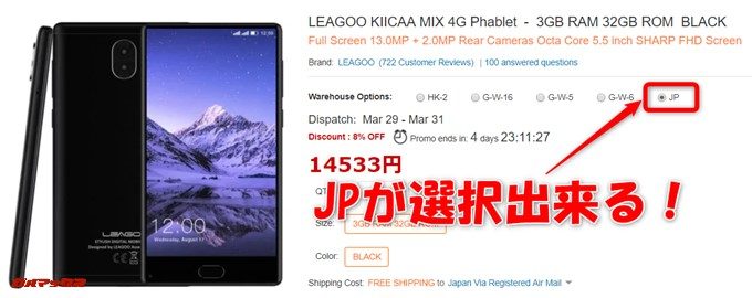 GEARBESTの日本倉庫に在庫がある製品は製品ページでJP倉庫を選択するラジオボックスが表示されています!