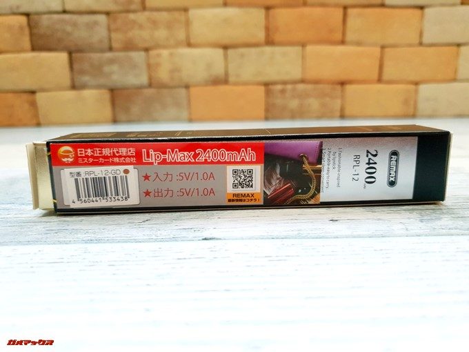 LIP-MAXの外箱側面にはパッケージデザインを損なう位置にシールが張ってました