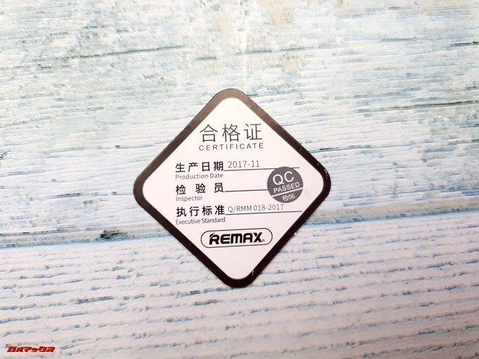 REMAX RAYEN USB-CデータケーブルはQCクリア製品で安心感と信頼性が高い