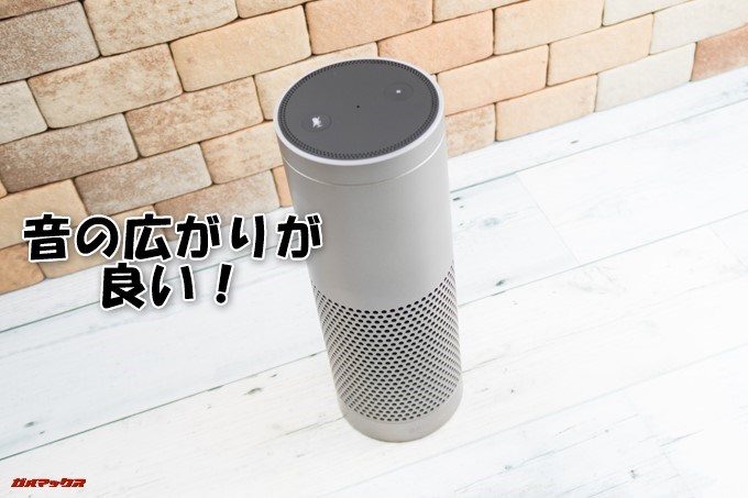 Amazon Echo Plusは周囲360度に音が広がります。