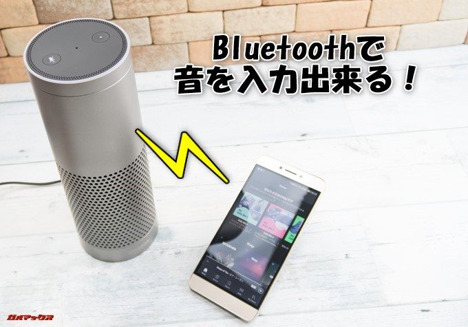 Amazon Echo PlusはBluetooth接続可能なのでスマホも簡単に接続出来ます。