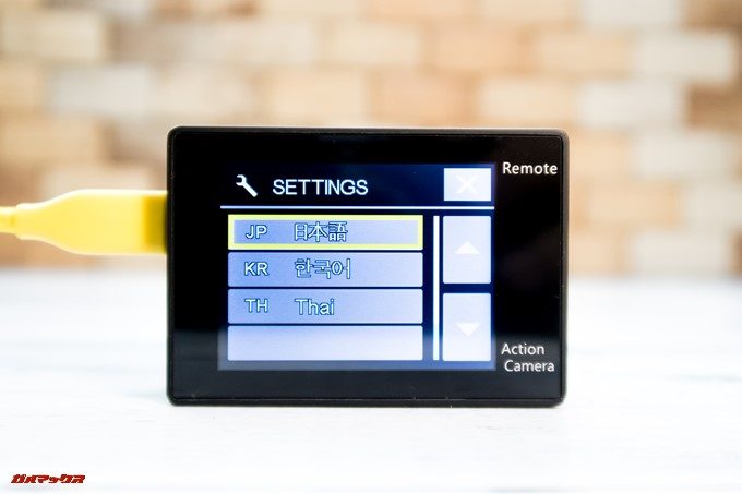 DBPOWER 4K 620Cの本体も日本語で表示出来ます。
