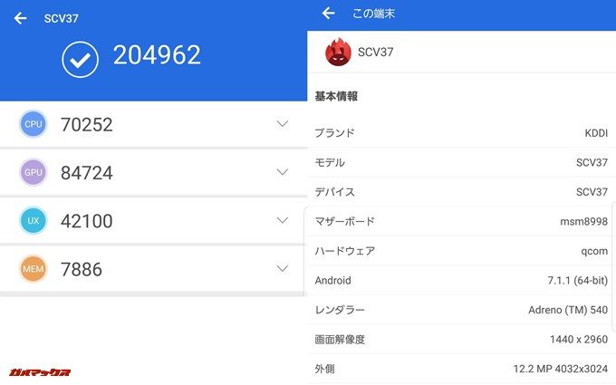Galaxy Note 8 SCV37（Android 7.1.1）実機AnTuTuベンチマークスコアは総合が204962点、3D性能が84724点。