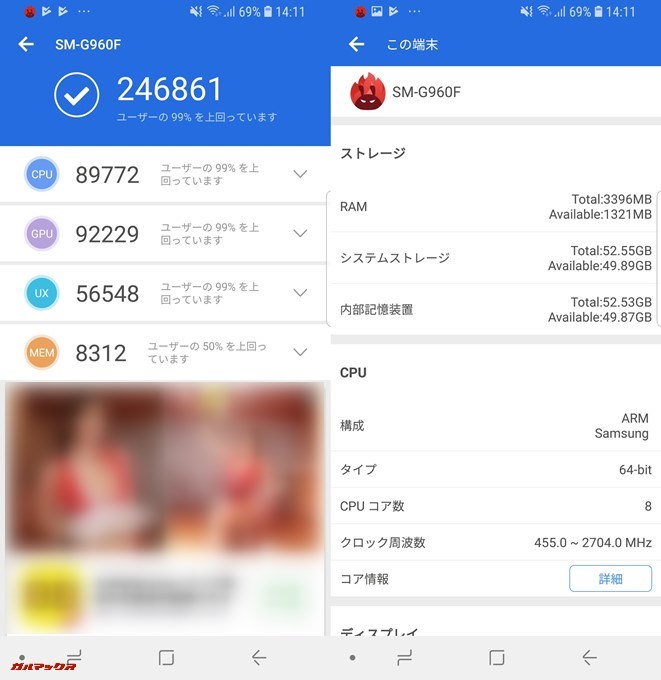 Galaxy S9（Android 8.0）実機AnTuTuベンチマークスコアは総合が246861点、3D性能が92229点。