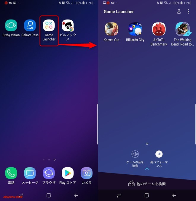 Galaxy S9シリーズではGame Launcher機能が利用できます。