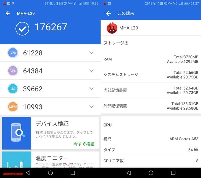 HUAWEI Mate 9（Android 8.0.0）実機AnTuTuベンチマークスコアは総合が176267点、3D性能が64384点。