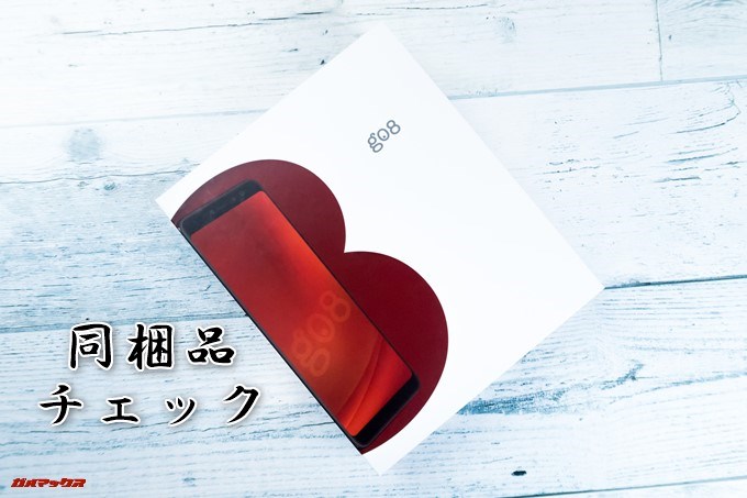 gooスマホ「g08」の同梱品をチェック