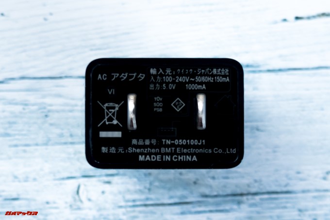 gooスマホ「g08」の充電器は5V1Aで通常充電のタイプ