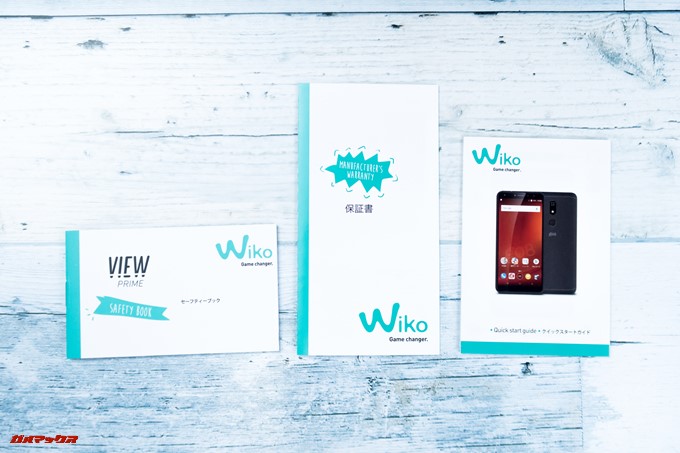 gooスマホ「g08」に付属の取扱説明書は薄いクイックタイプ