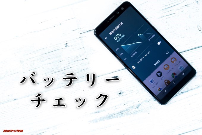 gooスマホ「g08」