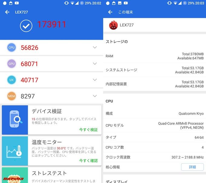 LeEco Le Pro3 X727（Android 7.1.2）実機AnTuTuベンチマークスコアは総合が173911点、3D性能が68071点。
