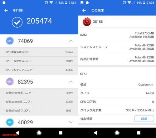 Xperia XZ Premium（Android 8.0）実機AnTuTuベンチマークスコアは総合が205474点、3D性能が82395点。