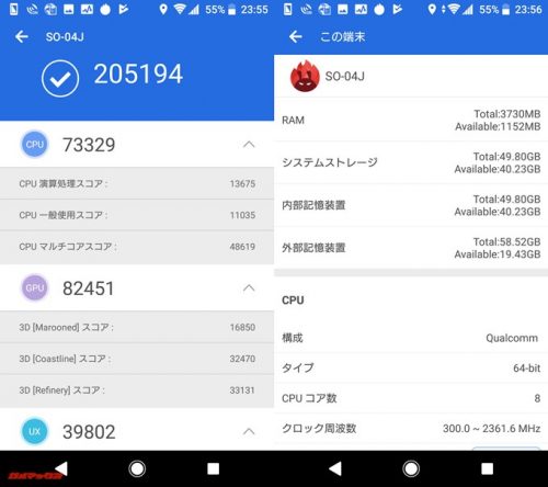 Xperia XZ Premium SO-04J（Android 8.0）実機AnTuTuベンチマークスコアは総合が205194点、3D性能が82451点。