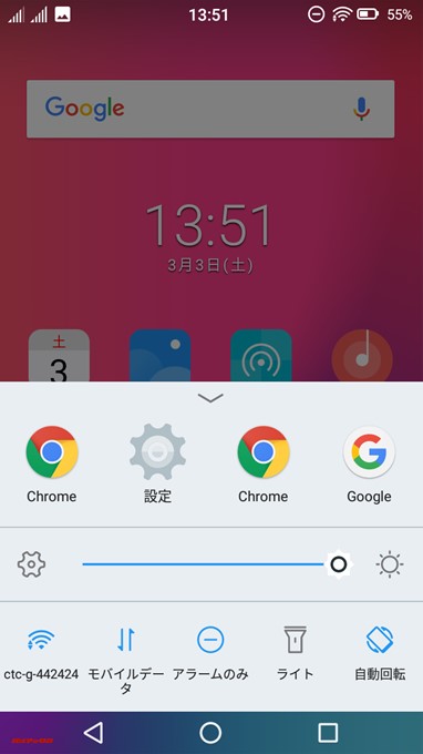 FREETEL Priori 5は画面下からのスワイプアップでクイックアクセスメニューへアクセス出来ます。