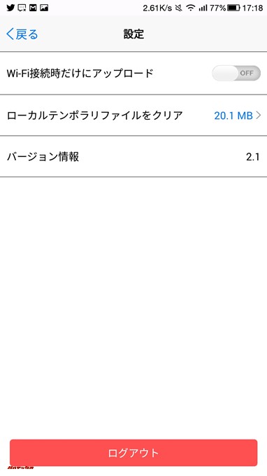 専用アプリをインストールした端末は簡単に写真、画像、動画データを劣化無しでバックアップすることが可能です。