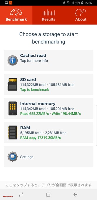 Galaxy S9+ではストレージの読込速度が655.22MB/s、書込速度が198.44MB/s。メモリは17319.30MB/s。