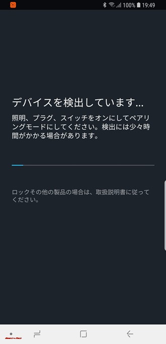 Amazon Echo PlusでPhilips Hueを検索！