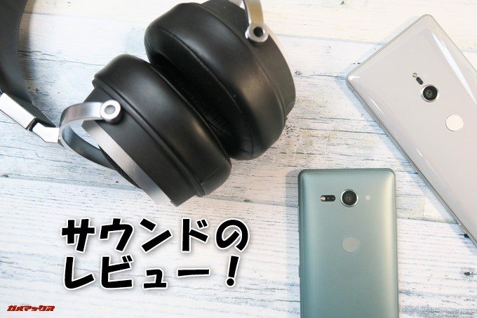 Xperia XZ2（H8296）とXperia XZ2 Compact（H8324）のサウンドレビューの表紙です！