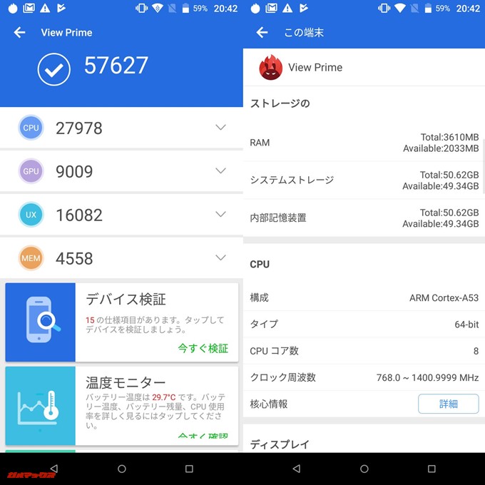 g08（Android 7.1.1）実機AnTuTuベンチマークスコアは総合が57627点、3D性能が9009点。