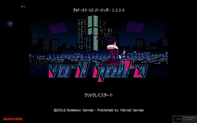 VA11-Hall-a